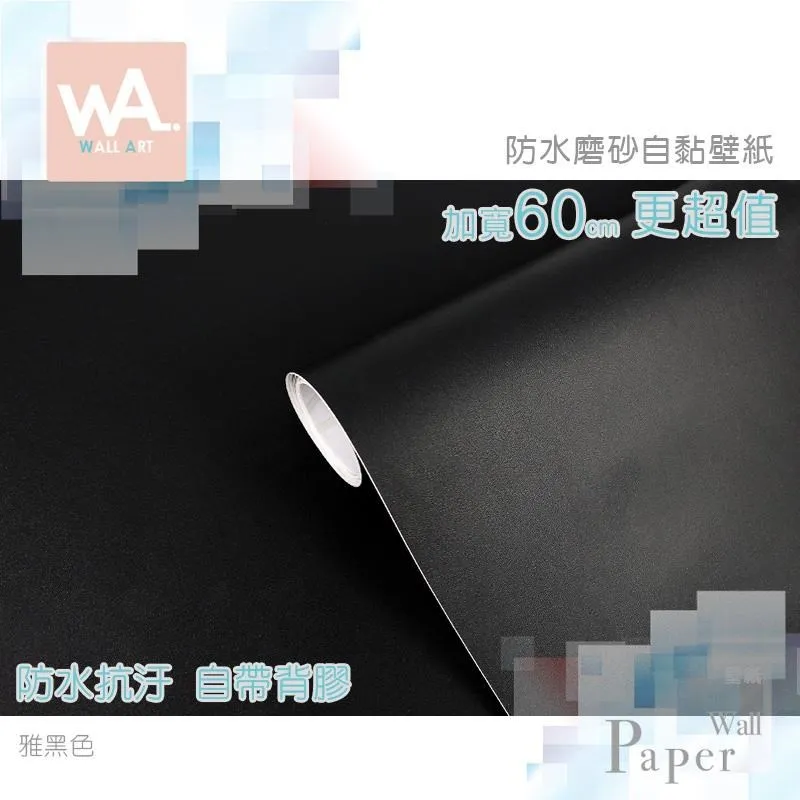 壁紙 黑色不透光  DIY玻璃貼紙 隱私遮陽 隔熱紙 霧面磨砂毛玻璃 遮光抗uv  露天市集  全台最大的網路購物市集 歷史價格詳細信息