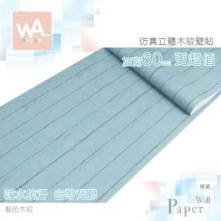 藍色 防水自黏壁紙 北歐英文印花磚紋 歷史價格詳細信息