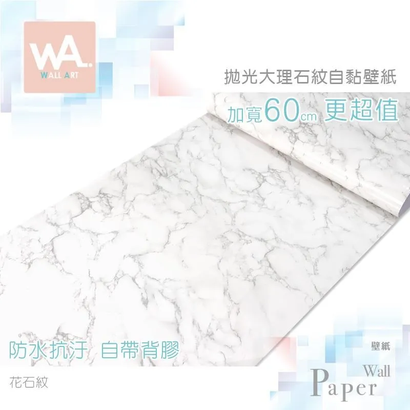 大理石 防水自黏壁紙 每捲40*100公分【小麥購物】24H出 自黏貼 大理石紋壁貼 桌面家具翻新 PVC貼【C161】 歷史價格詳細信息