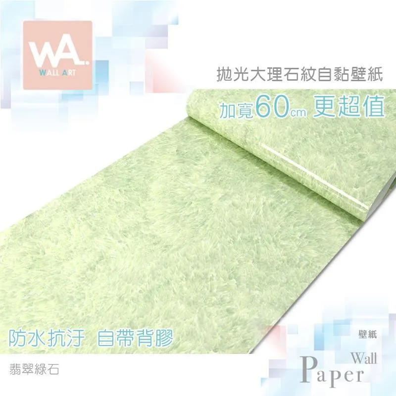 大理石 防水自黏壁紙 每捲40*100公分【小麥購物】24H出 自黏貼 大理石紋壁貼 桌面家具翻新 PVC貼【C161】 歷史價格詳細信息
