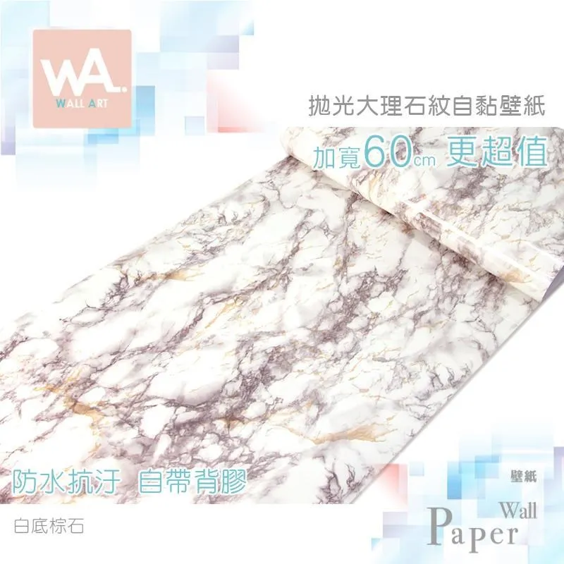 白底黑 防水自黏壁紙 仿拋光大理石紋路 歷史價格詳細信息