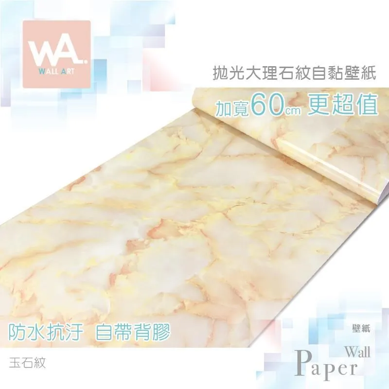 大理石 防水自黏壁紙 每捲40*100公分【小麥購物】24H出 自黏貼 大理石紋壁貼 桌面家具翻新 PVC貼【C161】 歷史價格詳細信息