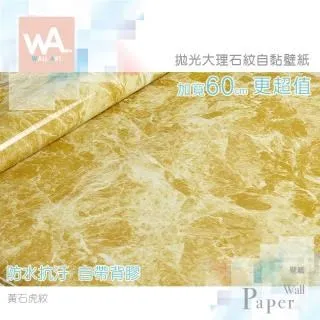 大理石 防水自黏壁紙 每捲40*100公分【小麥購物】24H出 自黏貼 大理石紋壁貼 桌面家具翻新 PVC貼【C161】 歷史價格詳細信息