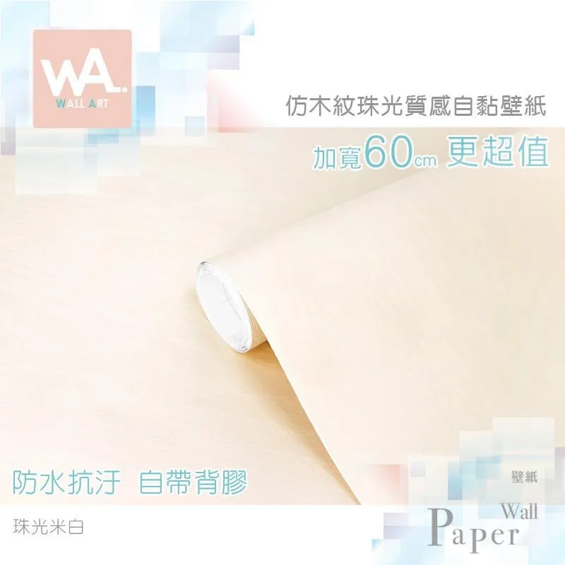 白松木 防水自黏壁紙 3D超立體仿真木紋 歷史價格詳細信息