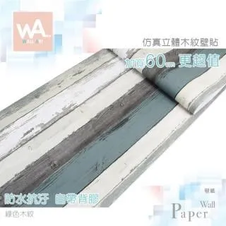 綠色 防水自黏壁紙 北歐英文印花磚紋 歷史價格詳細信息