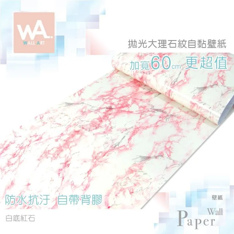 白底黑 防水自黏壁紙 仿拋光大理石紋路 歷史價格詳細信息