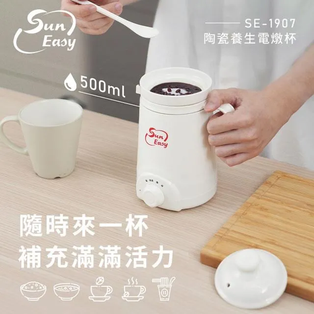 Suneasy 陶瓷養生電燉杯/燉鍋 500ml SE-1907 歷史價格詳細信息