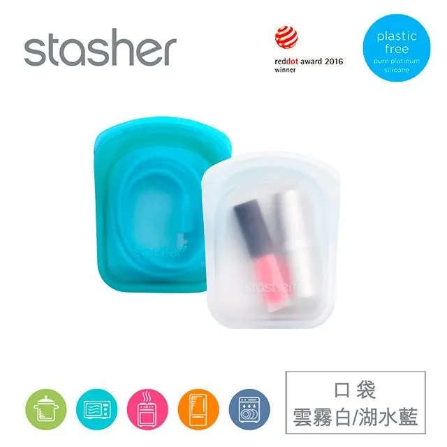 美國Stasher 白金矽膠密封袋 口袋雲霧白、湖水藍(2入) 歷史價格詳細信息