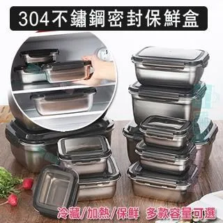 304不鏽鋼密封保鮮盒套裝（220ml+600ml+1500ml+2900ml） 歷史價格詳細信息