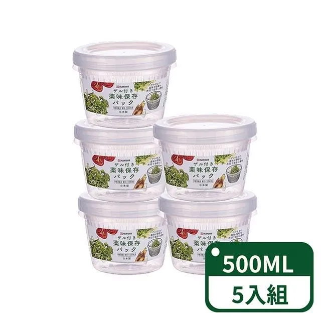 【日本NAKAYA】日本製造可瀝水雙層收納保鮮盒500ML 歷史價格詳細信息