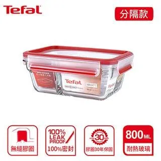 Tefal 法國特福 MasterSeal 新一代分隔無縫膠圈耐熱玻璃保鮮盒800ML 歷史價格詳細信息