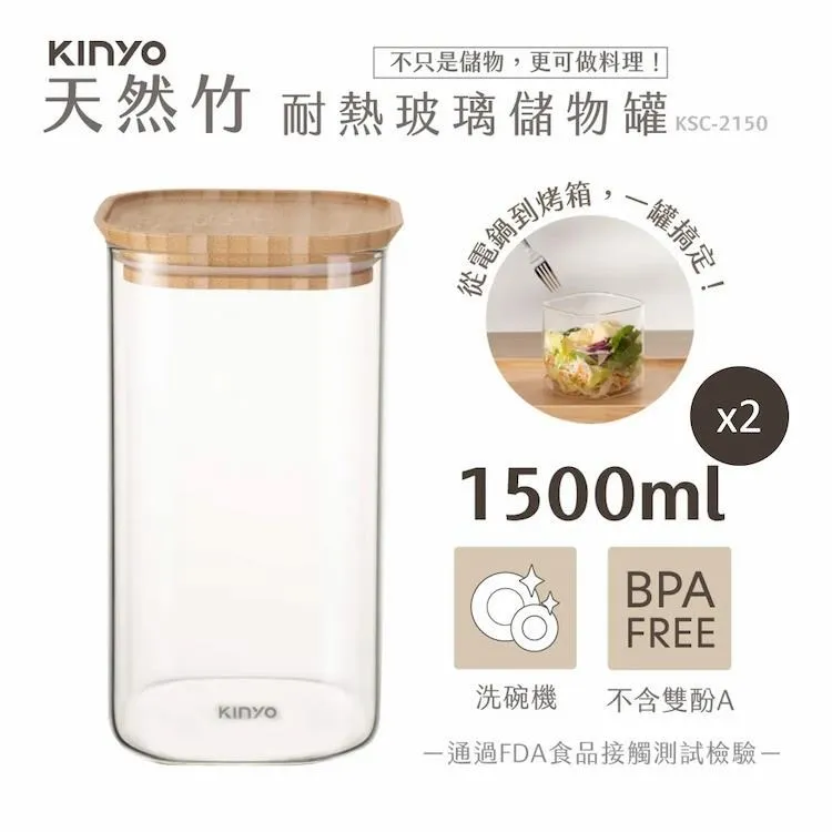 【KINYO】竹蓋耐冷熱大口徑密封儲物罐3入全配組合(800+1000+1500ml) 歷史價格詳細信息