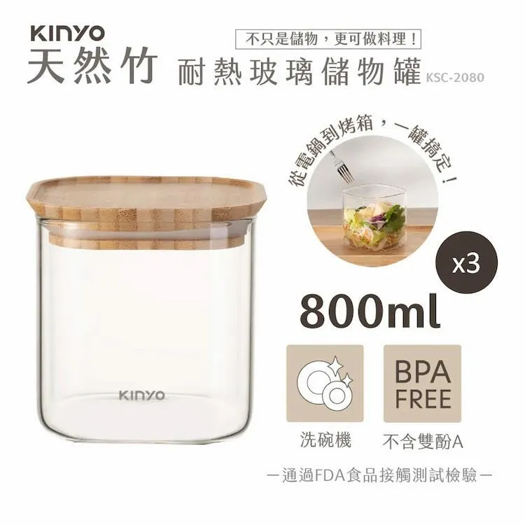 【KINYO】竹蓋耐冷熱大口徑密封儲物罐3入全配組合(800+1000+1500ml) 歷史價格詳細信息