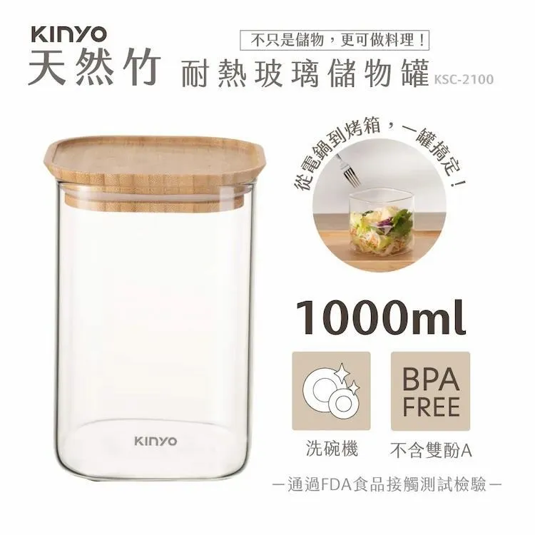 【KINYO】竹蓋耐冷熱大口徑密封儲物罐3入全配組合(800+1000+1500ml) 歷史價格詳細信息