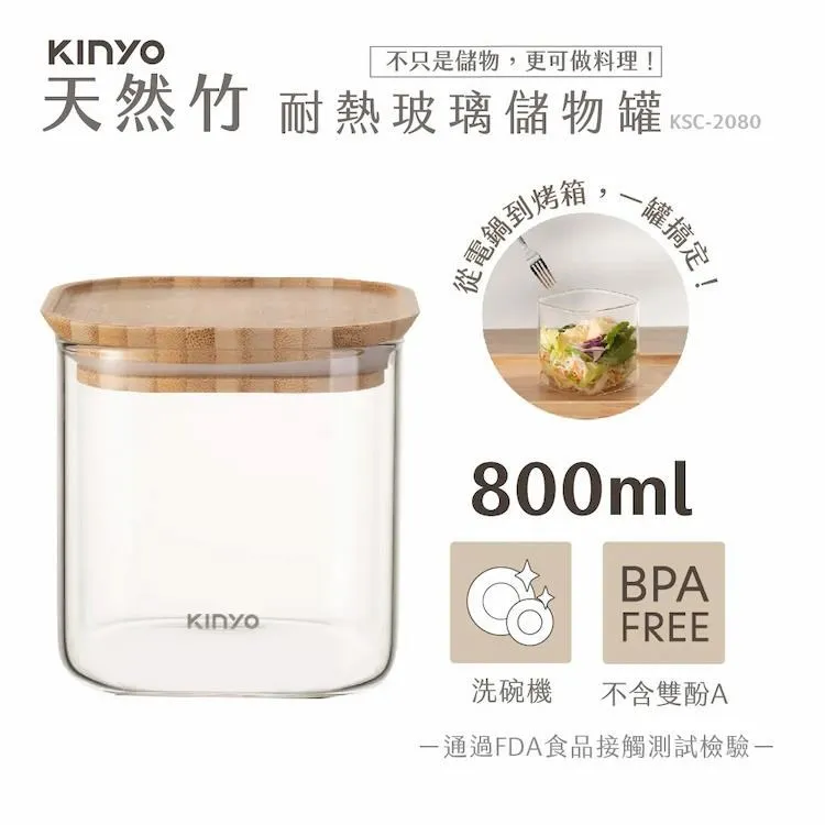 【KINYO】竹蓋耐冷熱大口徑密封儲物罐3入全配組合(800+1000+1500ml) 歷史價格詳細信息