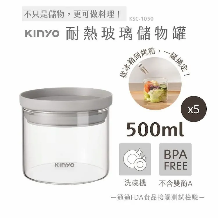 【KINYO】PP蓋耐冷熱大口徑密封儲物罐1000ML灰x5 歷史價格詳細信息