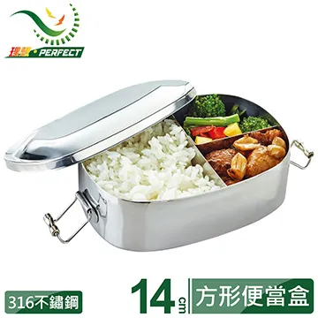 【PERFECT 理想】極緻316方形便當盒-14cm(台灣製造) 歷史價格詳細信息