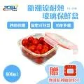 【TSL 新潮流】耐熱玻璃保鮮盒-800ml(TSL-120B) 歷史價格詳細信息