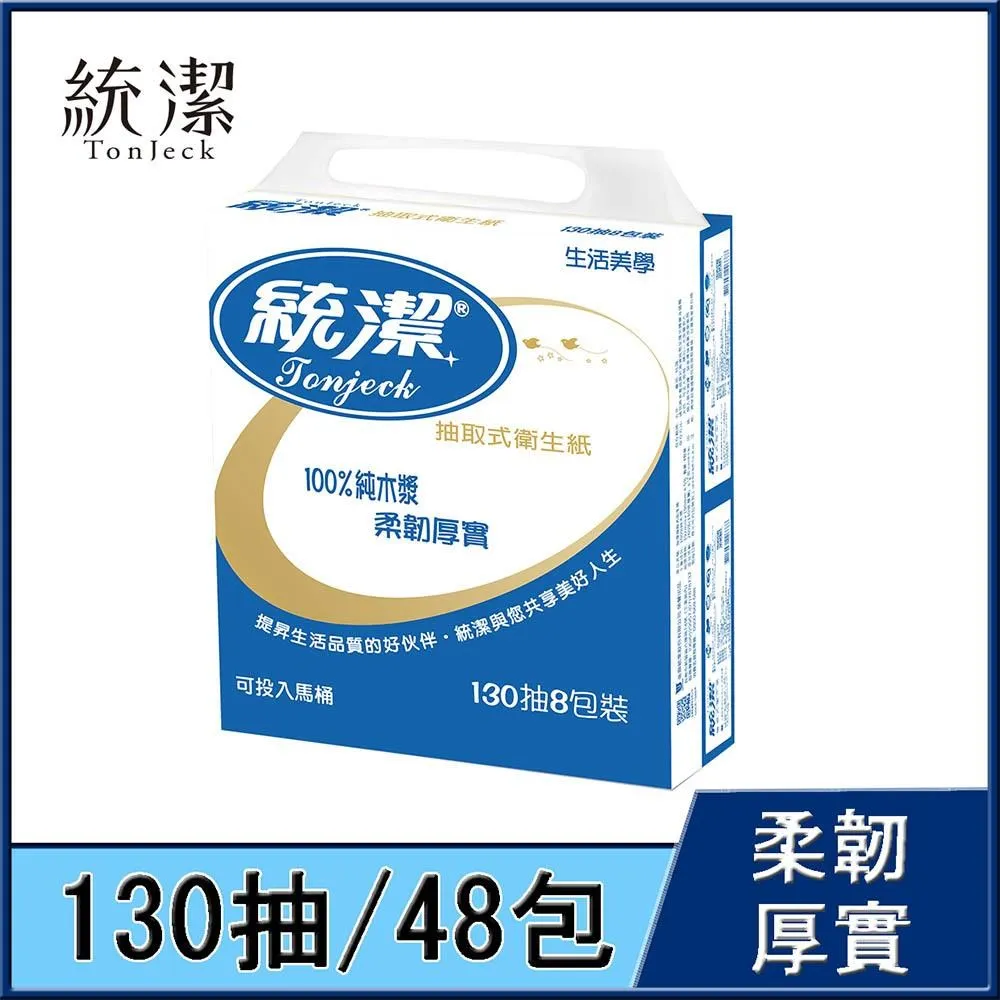 統潔EDI超純水柔濕巾- 加厚型 80抽x12包入/箱 歷史價格詳細信息