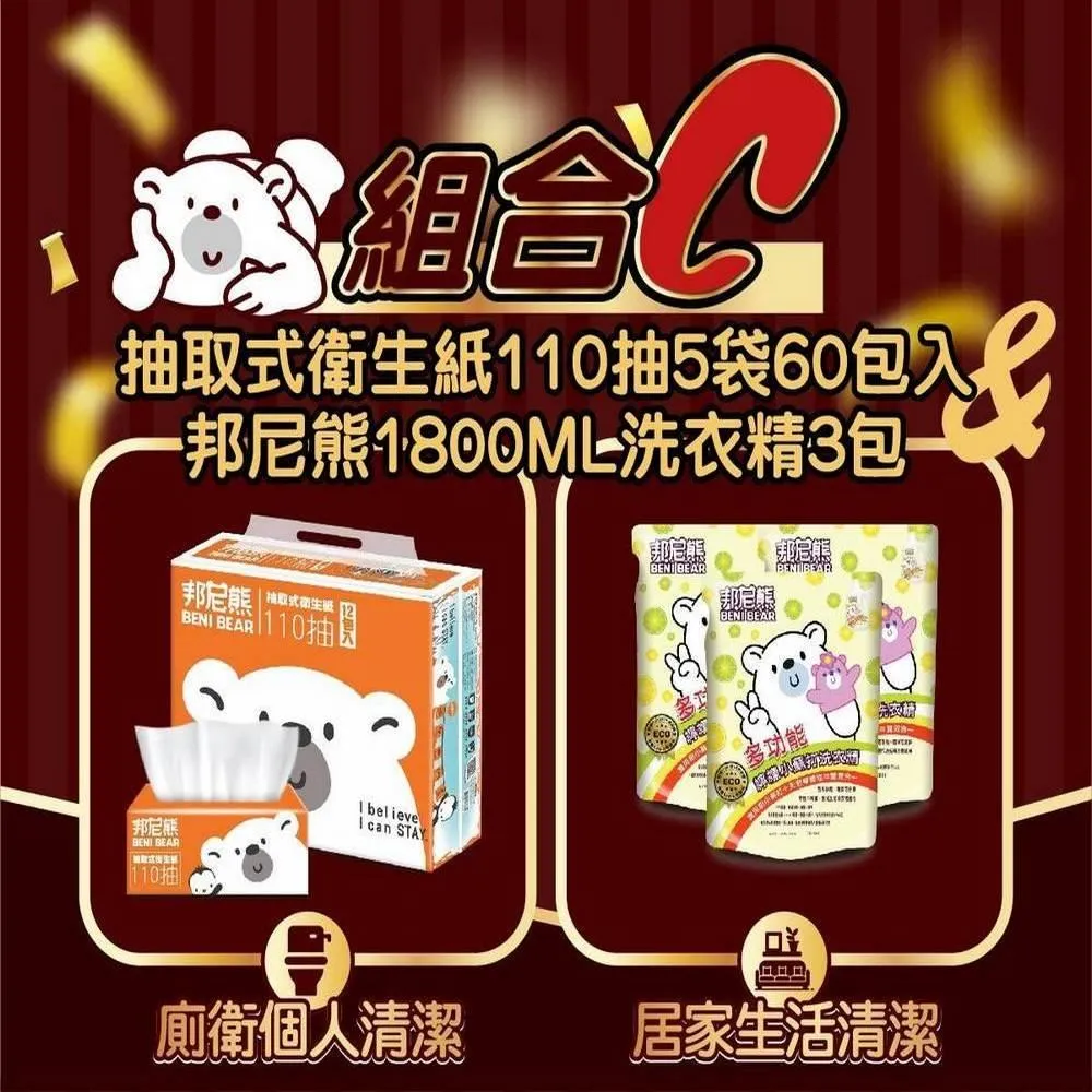 Benibear邦尼熊邦尼熊衛生紙綜合組合箱大感謝祭好事箱伴抽取式衛生紙110抽5袋12入60包/箱 現貨 廠商直送 歷史價格詳細信息