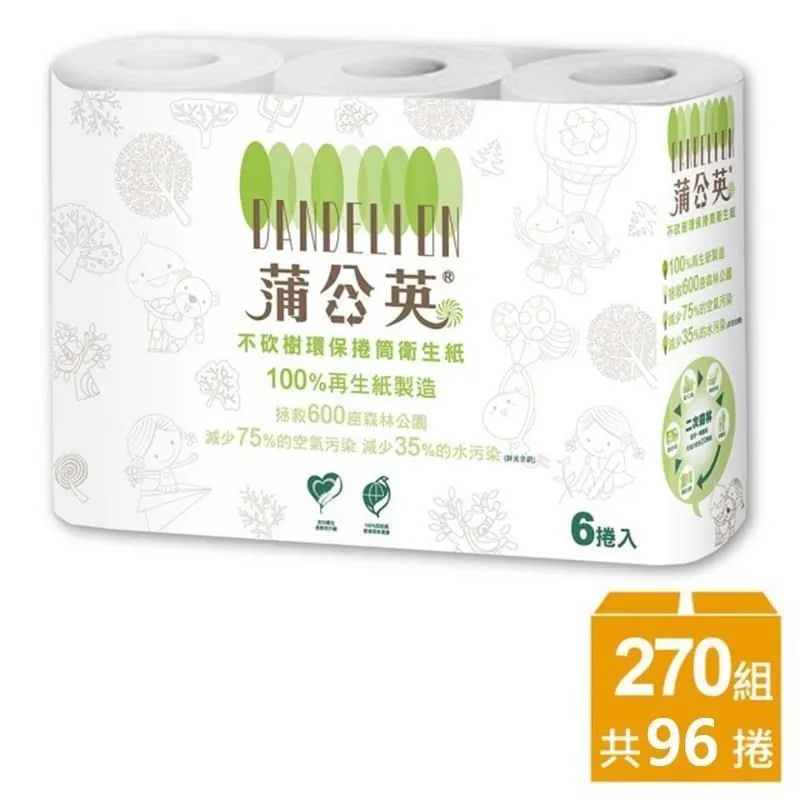 蒲公英 小捲筒式衛生紙 270組x6捲x16串/箱【偏遠地區不配送】 歷史價格詳細信息