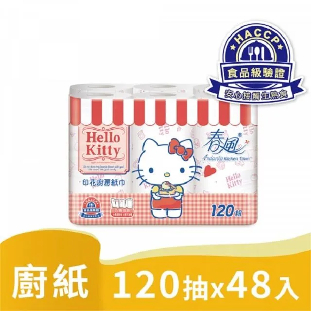 春風 印花 廚房紙巾 Kitty 120組6捲8串共48入/箱購 HACCP食品級驗證，安心接觸生熟食 歷史價格詳細信息
