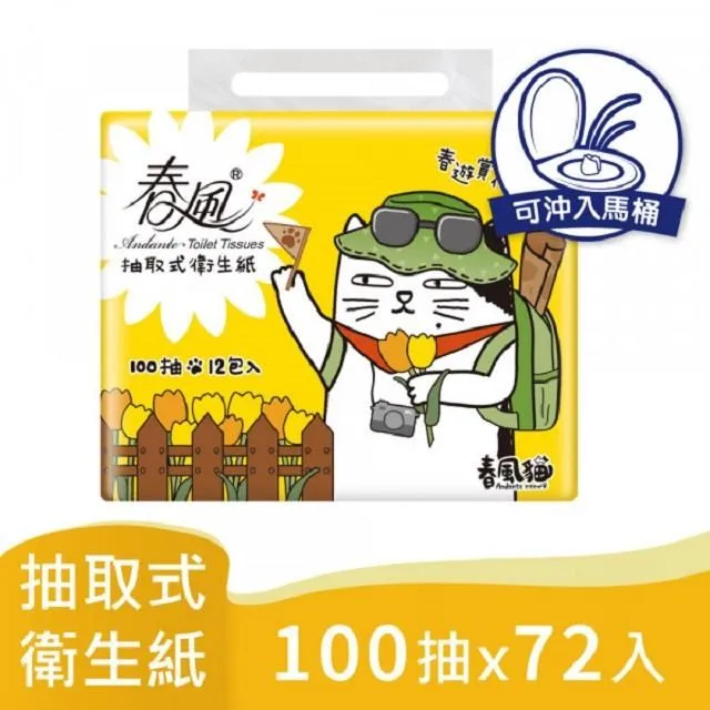 春風抽取衛生紙100抽(12包x6串)極地冰紛 箱購/免運 歷史價格詳細信息