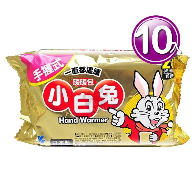 小米兔暖暖包10枚入(手握式) 24H持續恆溫 小白兔保暖貼 發熱貼 熱敷包 歷史價格詳細信息