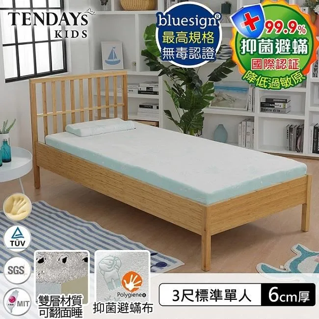 [TENDAYS]珊瑚海兒童護脊床墊3.5尺加大單人(5cm厚 記憶薄墊) 歷史價格詳細信息