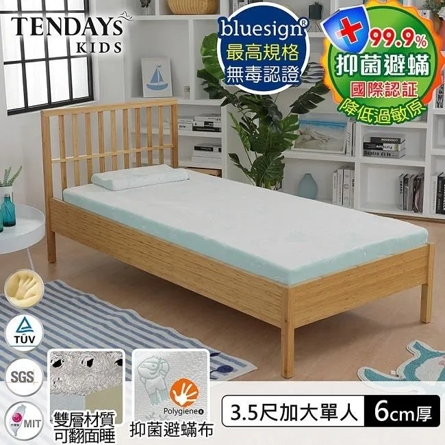 [TENDAYS]珊瑚海兒童護脊床墊3.5尺加大單人(5cm厚 記憶薄墊) 歷史價格詳細信息