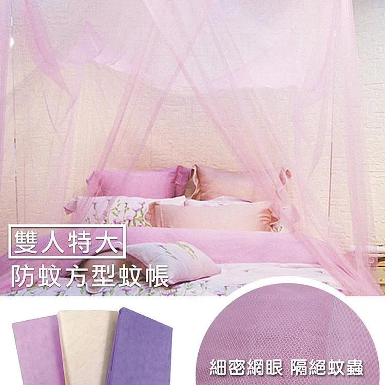 【TRP】LS防蚊雙人加大方型蚊帳-床尾開門式182x182x180cm(6x6尺) 歷史價格詳細信息
