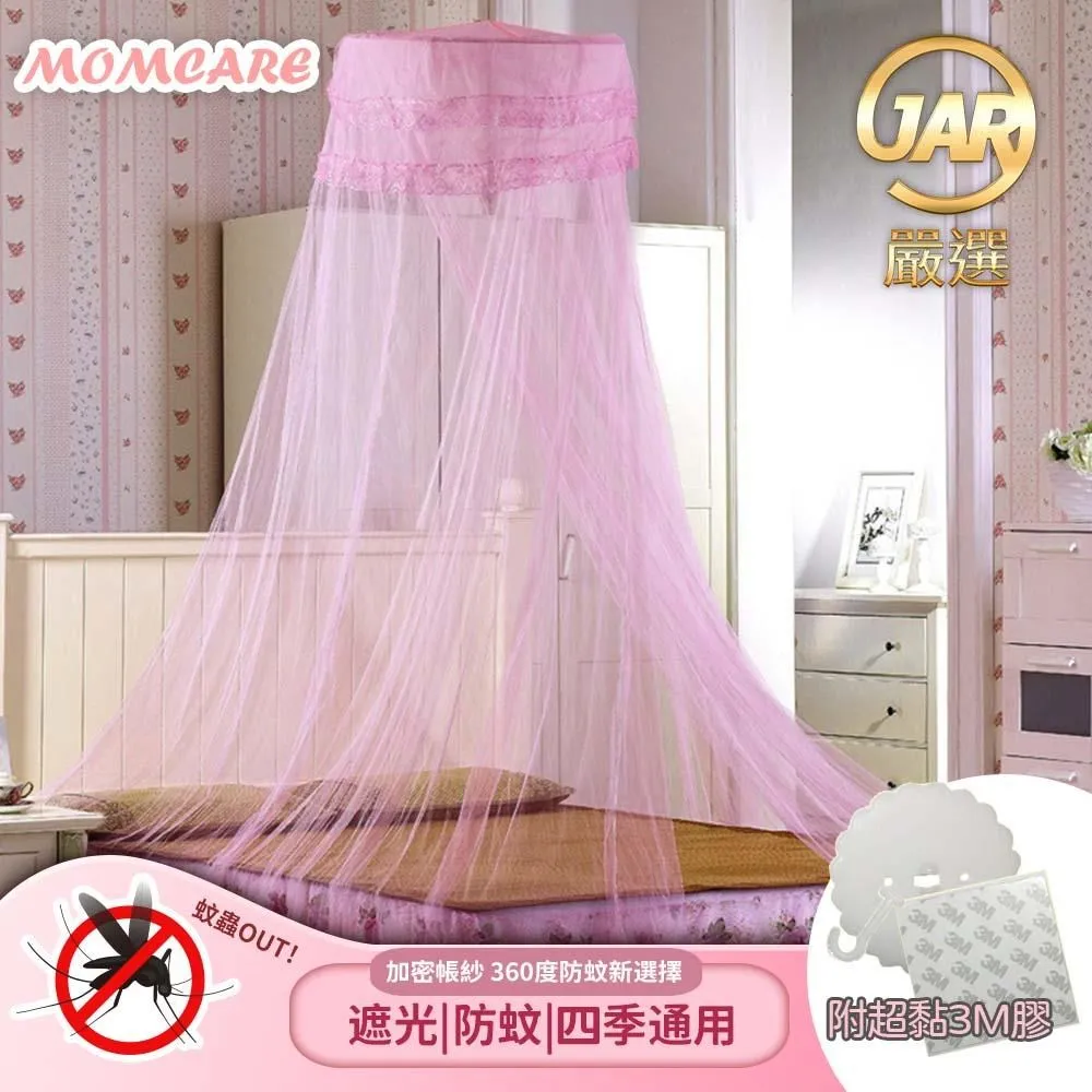 【防蚊嚴選】三開門歐式防蚊帳 (雙人) 歷史價格詳細信息