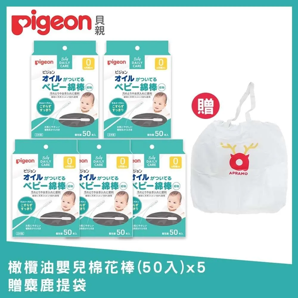 【Pigeon 貝親】橄欖油嬰兒棉花棒(50入)三入組-日本境內版 歷史價格詳細信息