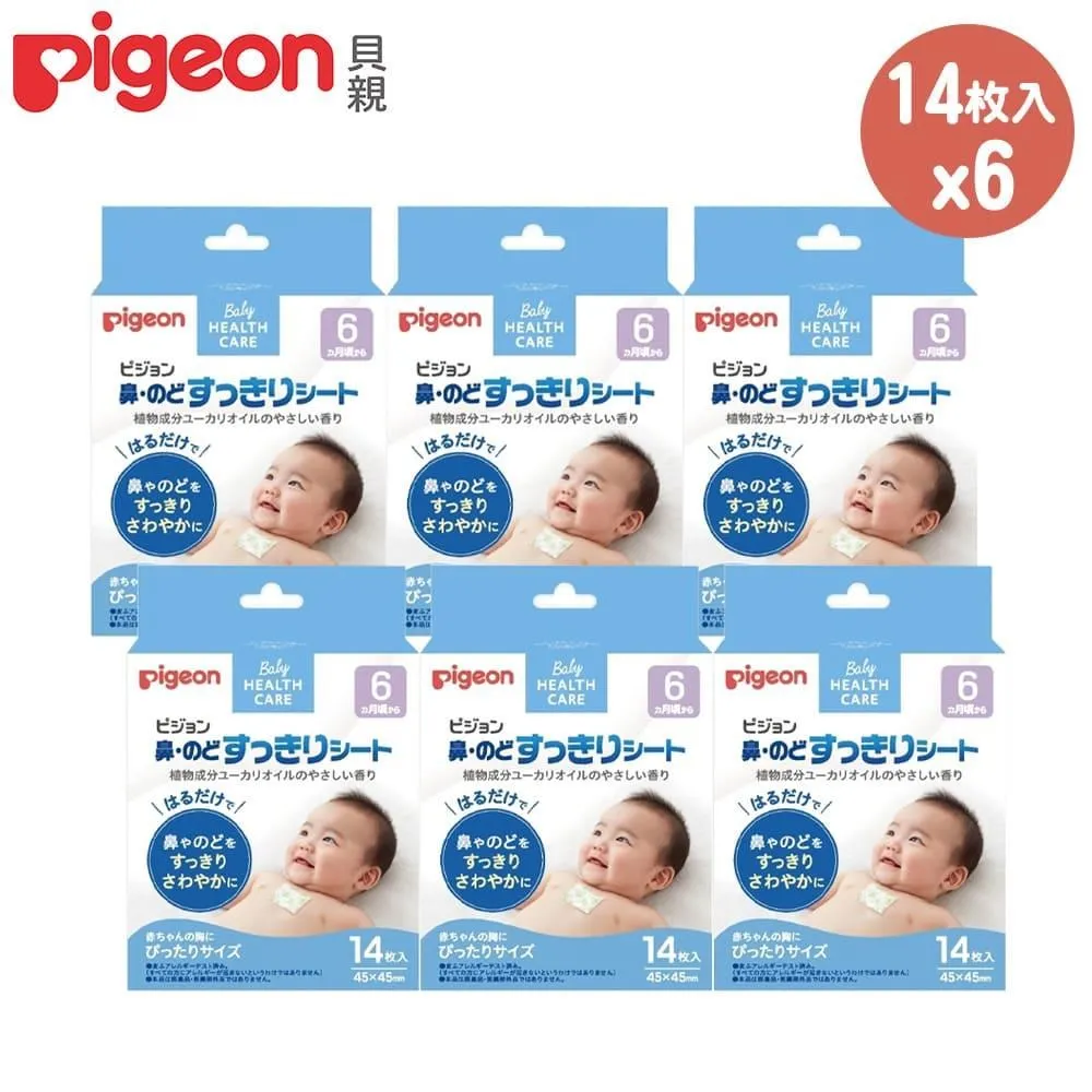 日本《Pigeon 貝親》舒鼻貼x2+迪士尼玻璃寬口奶瓶(米奇)【240ml】 歷史價格詳細信息