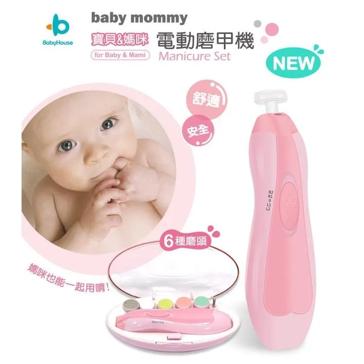BabyHouse 愛兒房 電動磨甲機【買再送替換磨片x1包】【佳兒園婦幼館】 歷史價格詳細信息