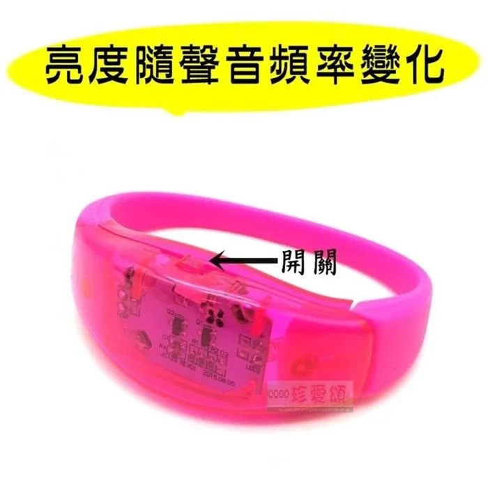 【珍愛頌】J007 LED 聲控矽膠手環 發光手環 發光腕帶 矽膠手腕帶 舞會 生日 DJ 夜店 聖誕 耶誕 變裝 跑趴 歷史價格詳細信息