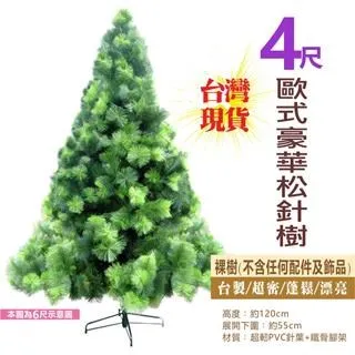 【i58】聖誕樹藤  松果樹藤球組  聖誕 DIY佈置  130cm綠樹藤+彩球掛飾  2入 歷史價格詳細信息