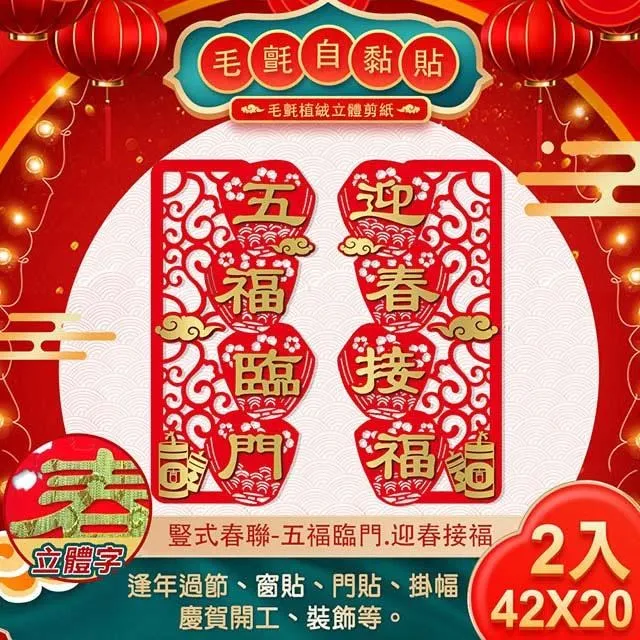 【COMET】毛兔四字吊飾春聯-恭喜發財(ZC3908) 歷史價格詳細信息