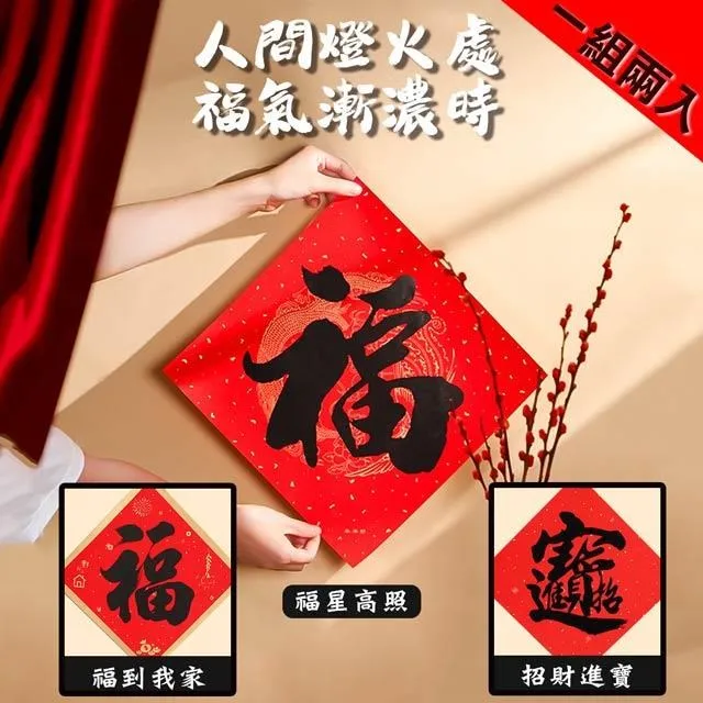 【COMET】毛兔四字吊飾春聯-恭喜發財(ZC3908) 歷史價格詳細信息