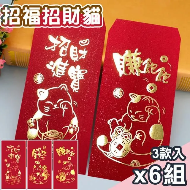 【COMET】招財貓公仔串福氣福旺吊飾-一對(KL22506) 歷史價格詳細信息