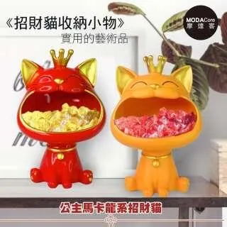 摩達客◉春節開運◉現代藝術白色設計師招財貓(大)喵星人時尚擺飾 歷史價格詳細信息