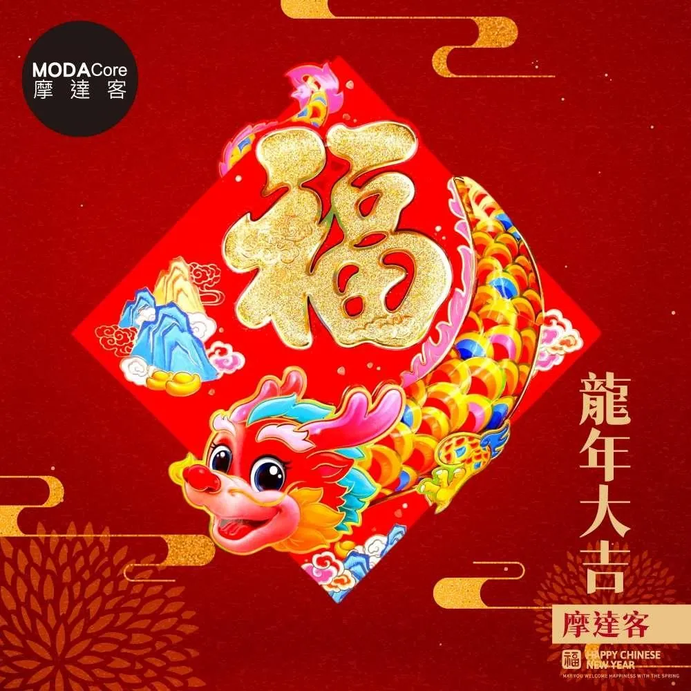 摩達客◉春節開運招財◉揮春寫真龍鱗幻彩毛龍福到我家恭喜發財門聯對聯春聯兩片組 歷史價格詳細信息