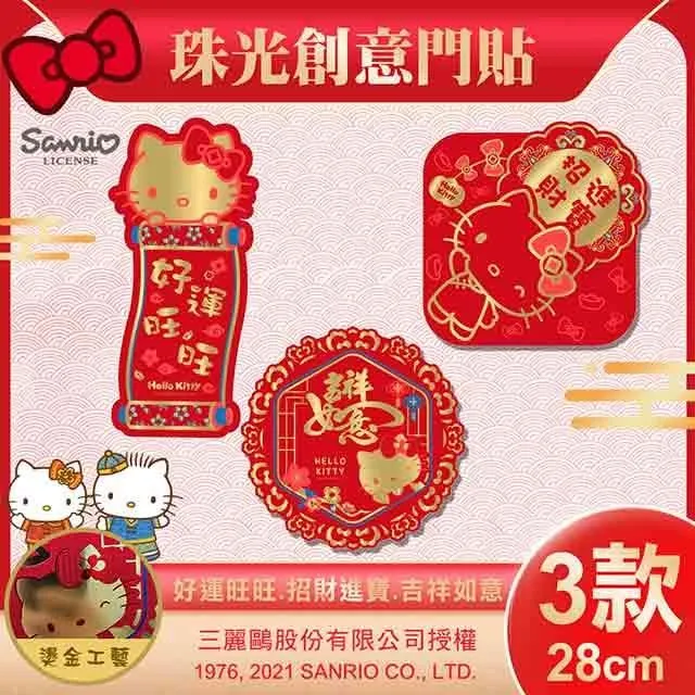 Hello kitty 門後鞋子雜物掛袋 歷史價格詳細信息