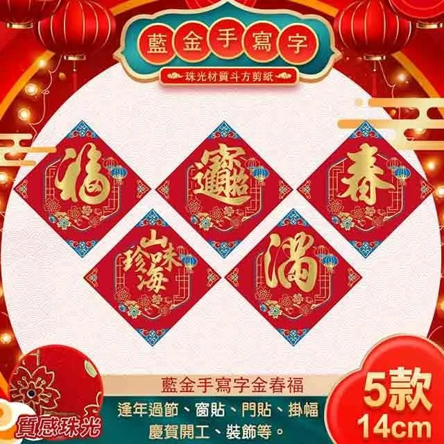 【COMET】手寫字毛氈春福35公分(NYL0188-28) 歷史價格詳細信息