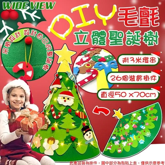 【WIDE VIEW】聖誕樹背景裝飾掛布Ins風+星星串燈(附配件包 聖誕樹掛布 聖誕掛布 聖誕節掛布/CHRT03) 歷史價格詳細信息