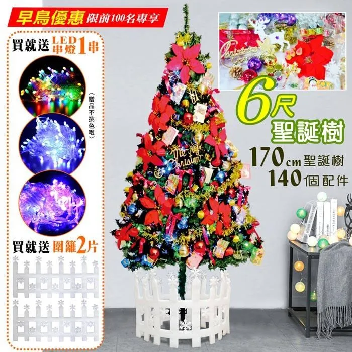 聖誕套裝組 貓咪玩具 (紅款/綠款) 玩具 逗貓棒 鈴鐺球 球 貓玩具 填充貓玩具 貓薄荷玩具 歷史價格詳細信息