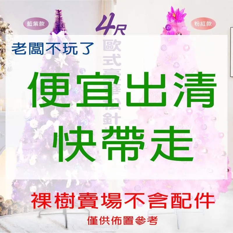 【i58】聖誕樹藤  松果樹藤球組  聖誕 DIY佈置  130cm綠樹藤+彩球掛飾  2入 歷史價格詳細信息