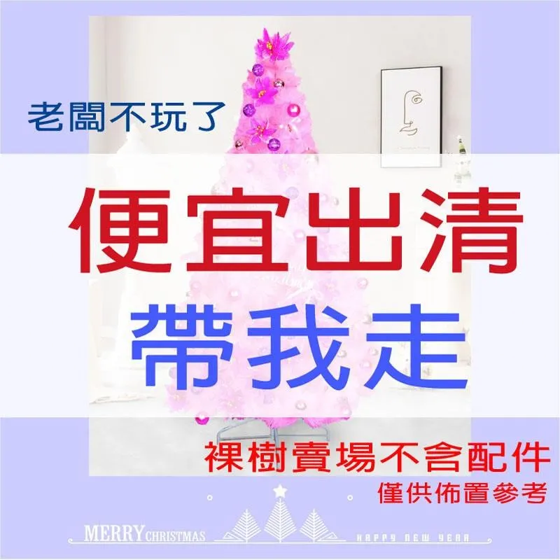 【i58】聖誕樹藤  松果樹藤球組  聖誕 DIY佈置  130cm綠樹藤+彩球掛飾  2入 歷史價格詳細信息