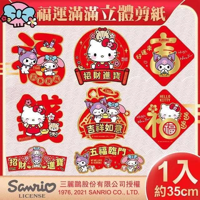 【SANRIO 三麗鷗】酷洛米美樂蒂大耳狗三格收納掛袋 懸掛式收納袋(凱蒂貓/Hello Kitty/文具收納/衣物收納) 歷史價格詳細信息