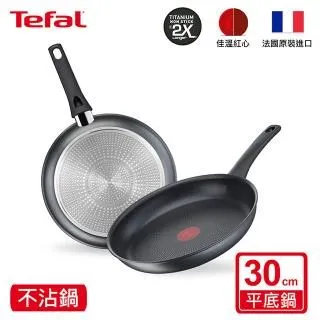 Tefal法國特福 左岸雅廚系列30CM不沾平底鍋(電磁爐適用)｜法國製 歷史價格詳細信息